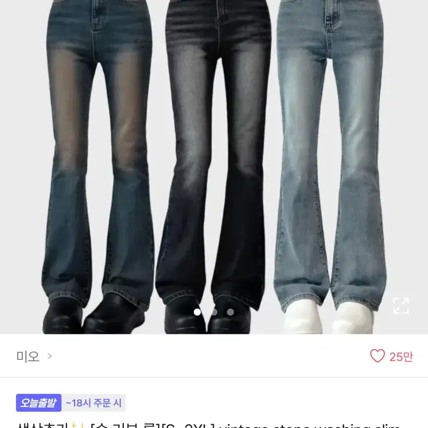 빈티지 스톤 워싱 슬림 부츠컷 데님 청바지 에이블리