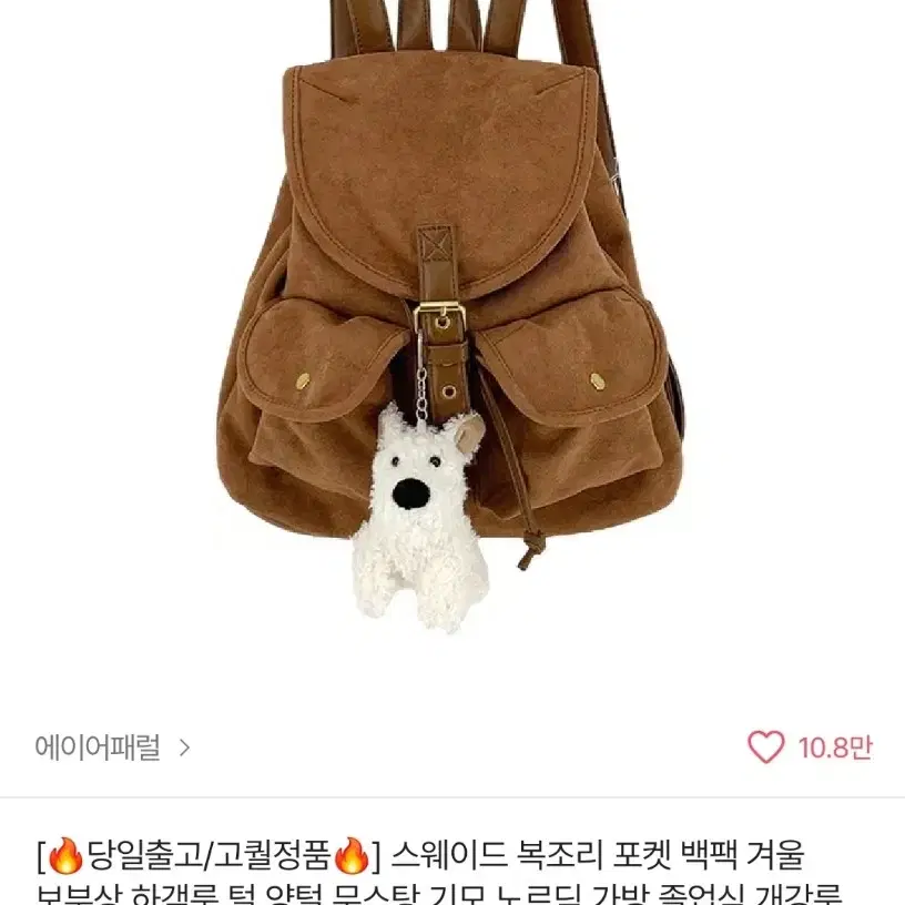 택배비포) 에이블리 포켓보부상 백팩