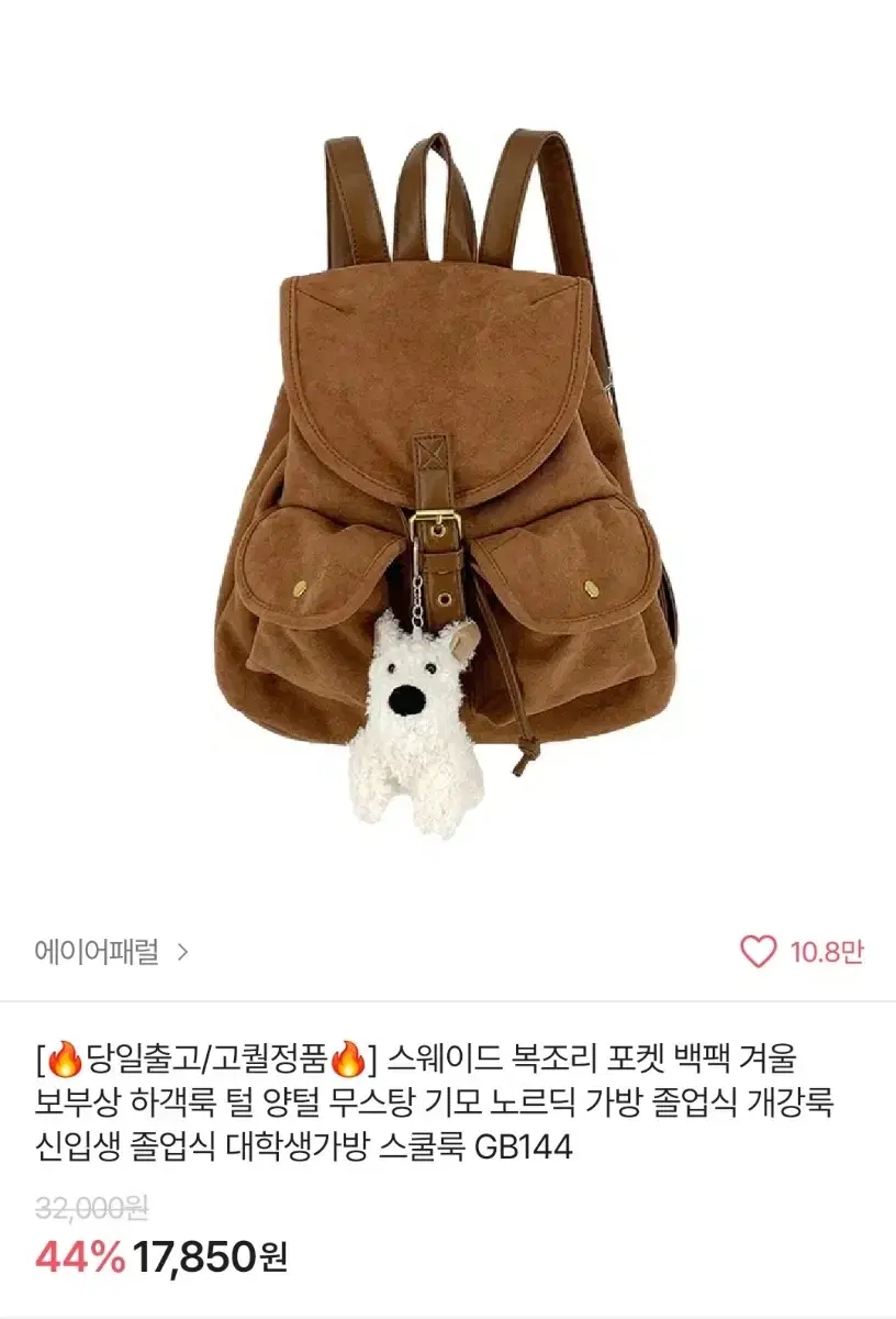 택배비포) 에이블리 포켓보부상 백팩