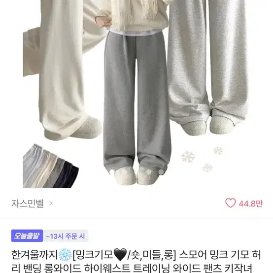 자스민벨 바지