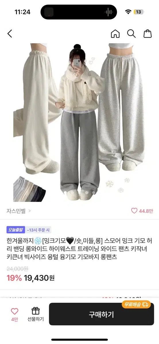 자스민벨 바지