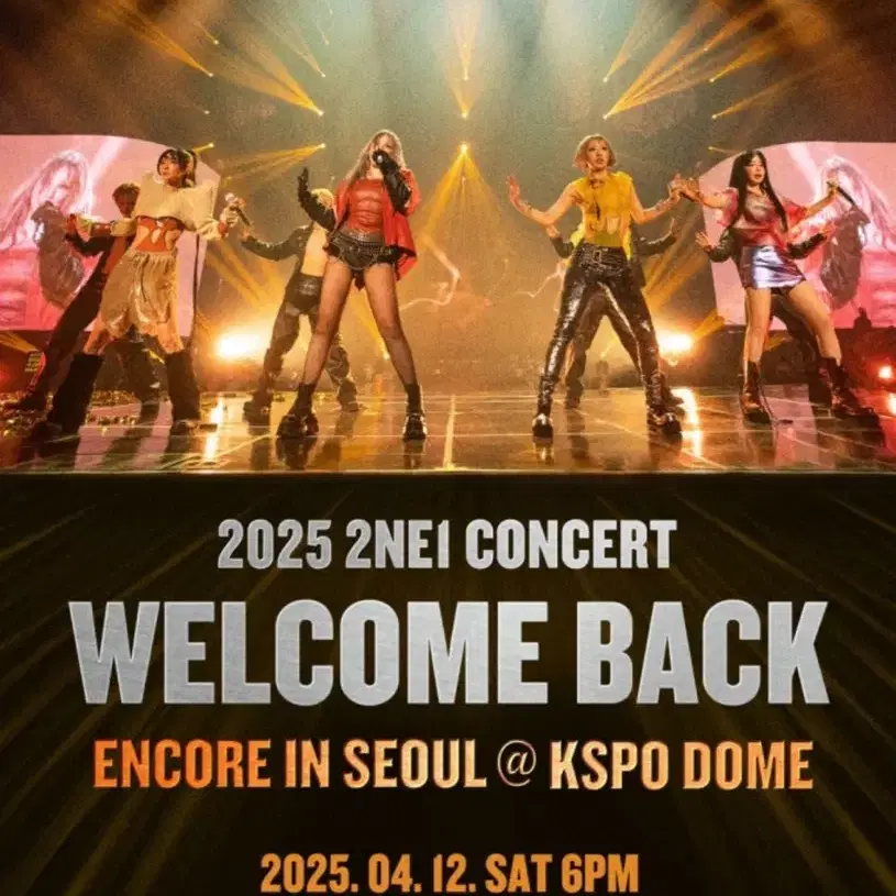 투애니원 2NE1 선예매 댈티 대리예매합니다.