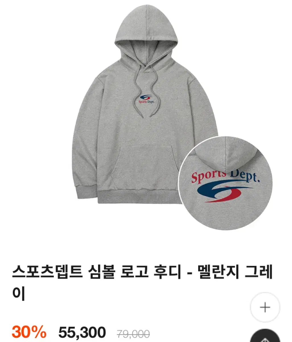 스포츠뎁트 심볼 로고 후디 L 새상품