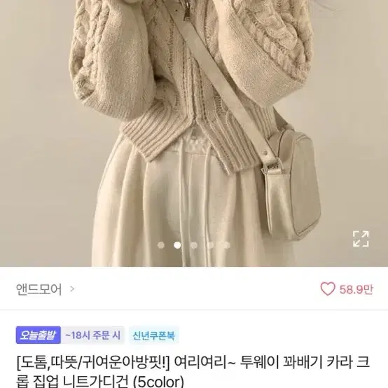 투웨이 꽈배기 카라 크롭 집업 니트가디건