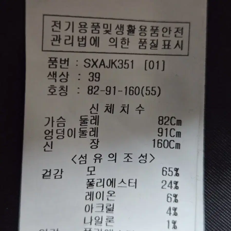 숲 스탠 카라 핸드메이드 모직 숏 자켓 블랙 55