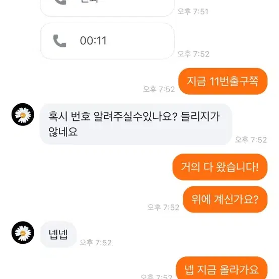 아더에러 테드