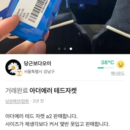 아더에러 테드