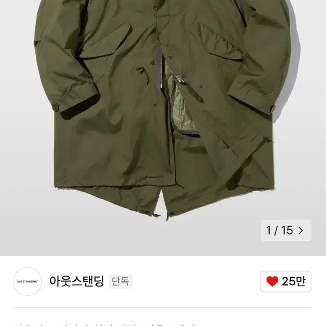 [새상품] 아웃스탠딩 M-65 FISHTAIL PARKA_OLIVE M사