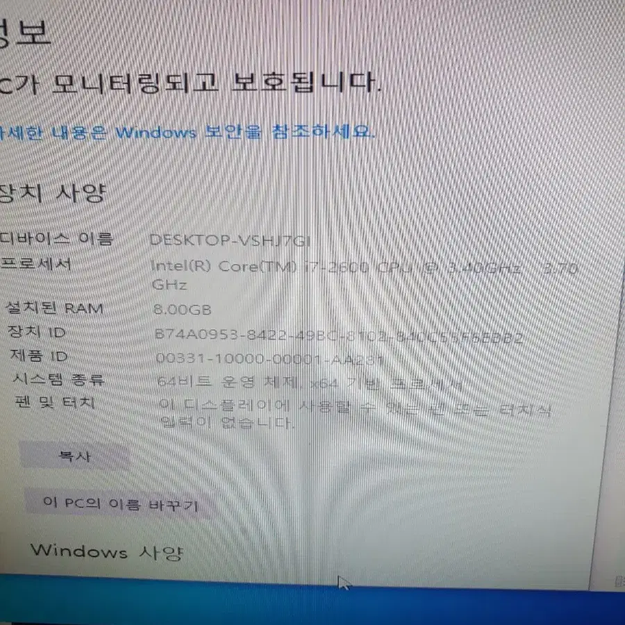 cpu i7 2600+메인보드 하자