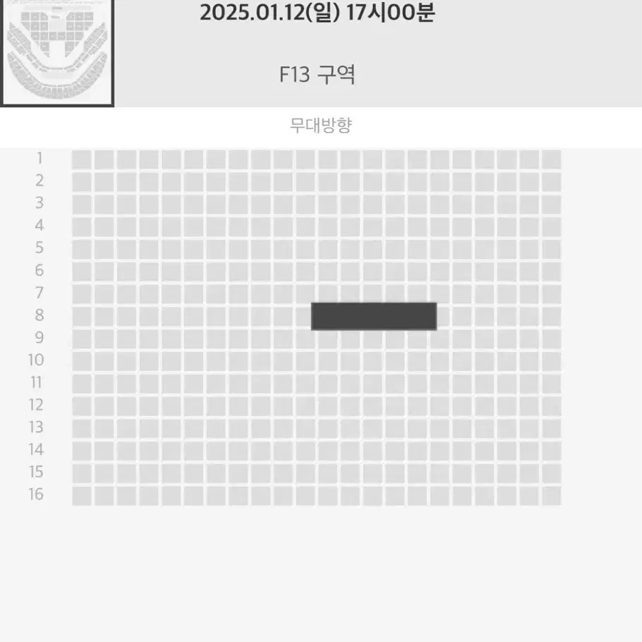 2025 슴콘 막콘 1/12 f13구역 8열 약 오블 양도