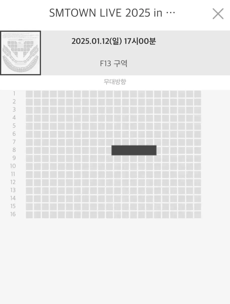 2025 슴콘 막콘 1/12 f13구역 8열 약 오블 양도