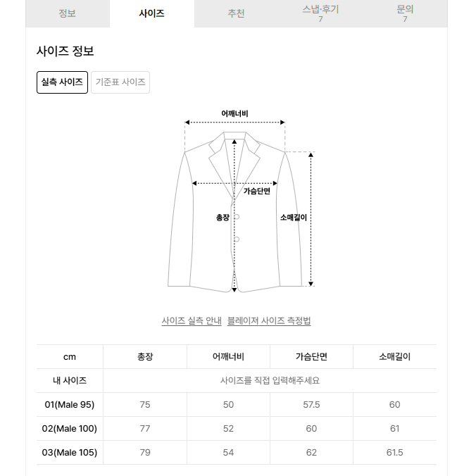 어나더오피스 3버튼 울 자켓 03사이즈