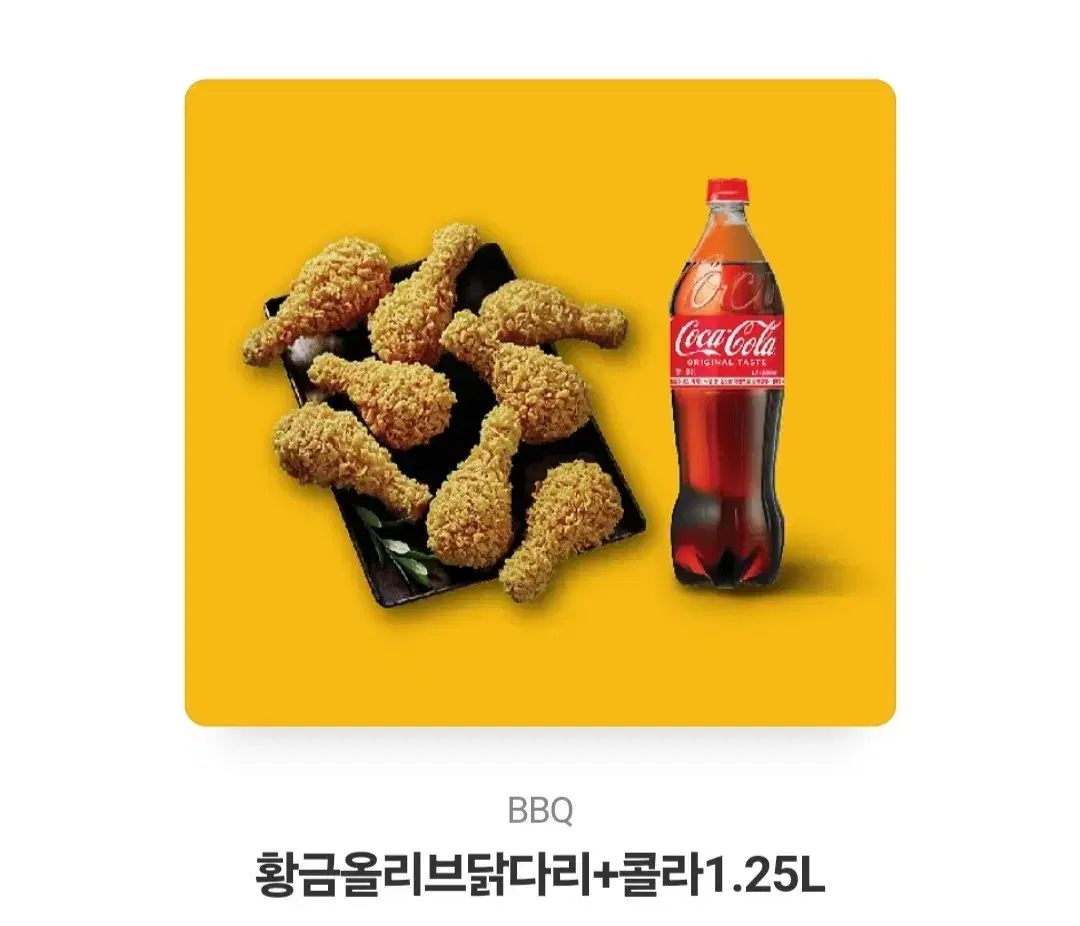 bbq 닭다리+콜라1.25L