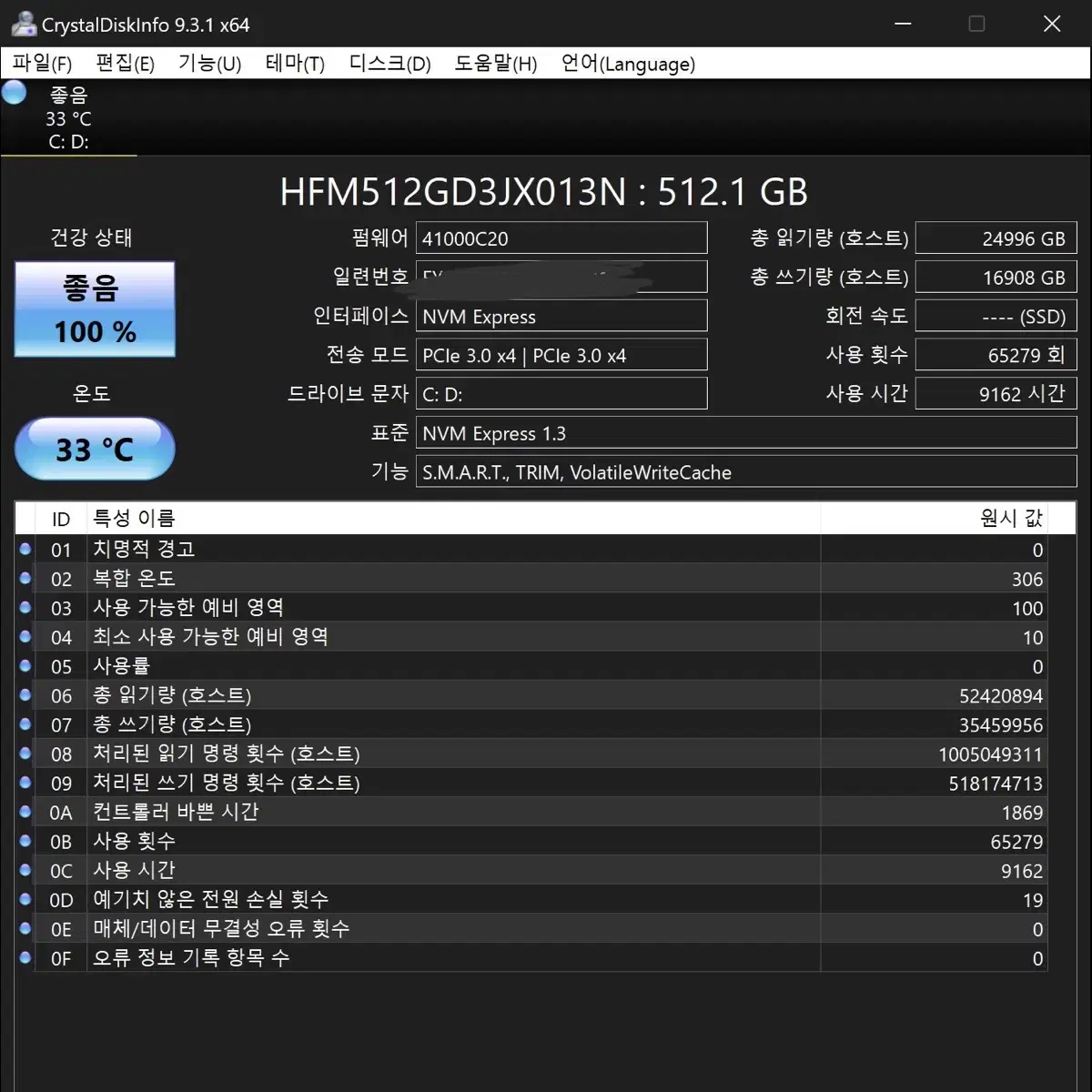 비보북 프로 vivobook pro 14X OLED 16gb 512gb