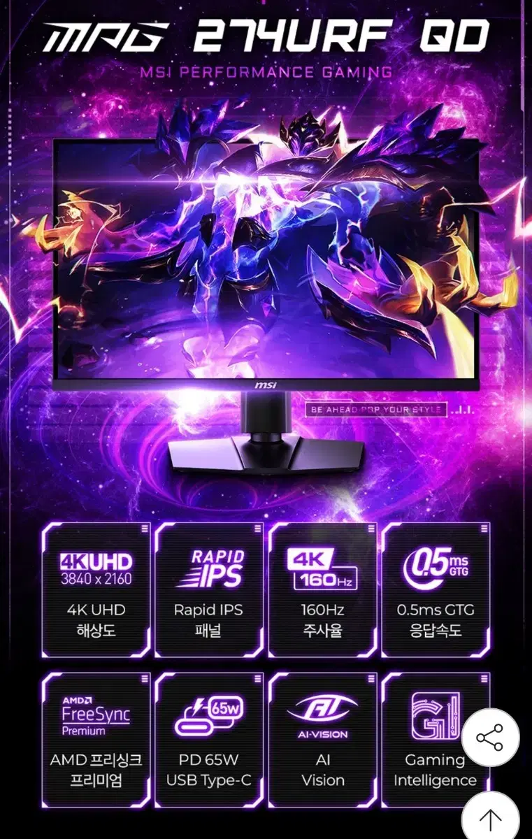 미사용) MSI Mpg 274urf-qd 27인치 블랙 게이밍모니터 판매