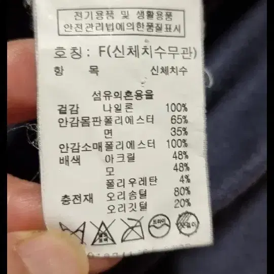 톰보이 패딩