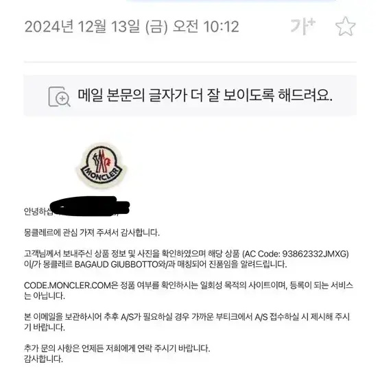 몽클레르 바가우드