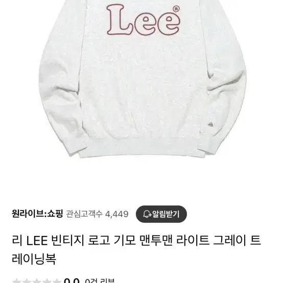 Lee기모맨투맨