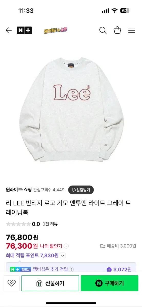 Lee기모맨투맨