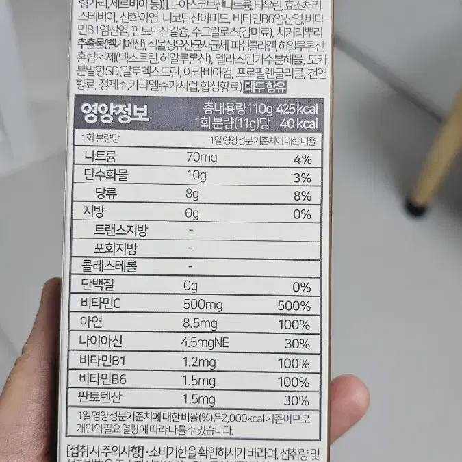 링포텐 디카페인