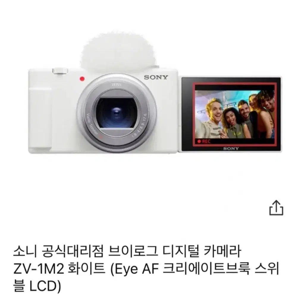 Sony 카메라 zv-1m2 브이로그 카메라