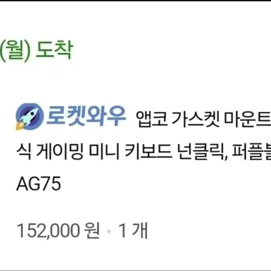 앱코 ag75 가스켓마운트갈축 키보드 팝니다(기계식키보드)