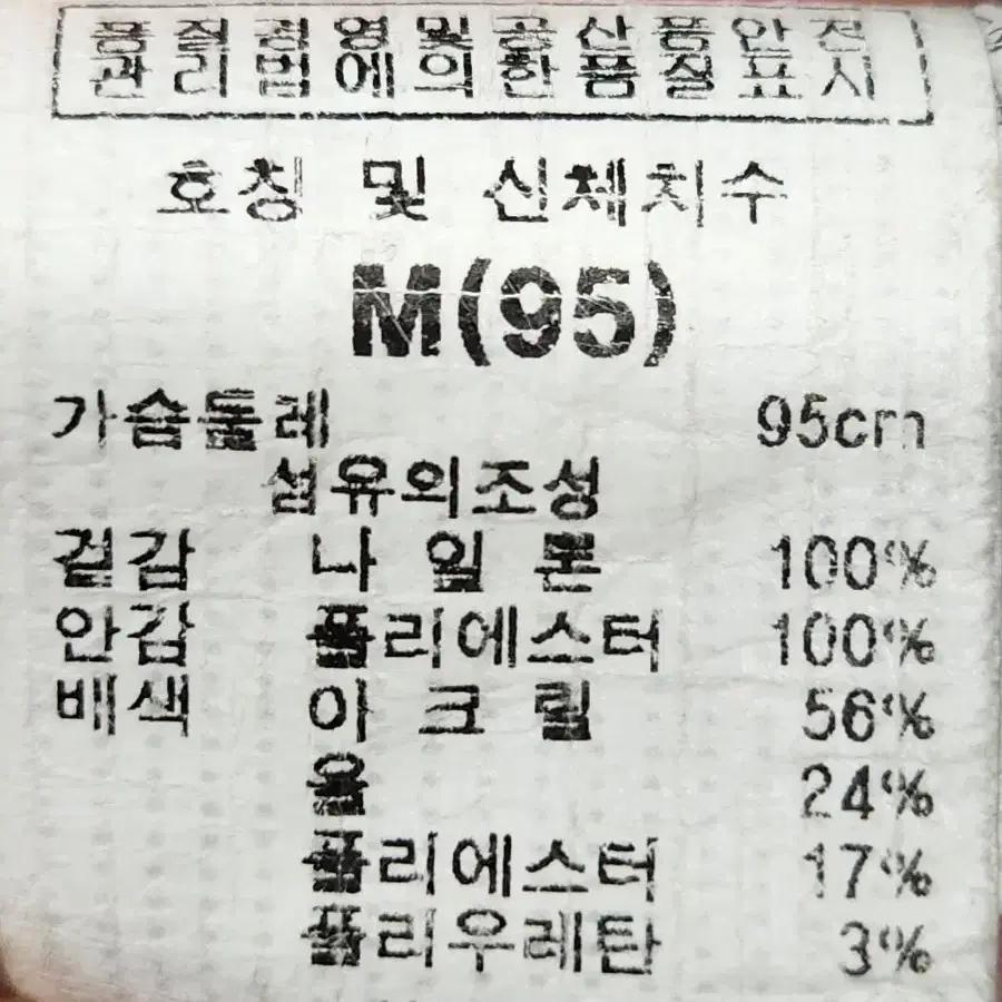 지프 항공점퍼 M 사이즈