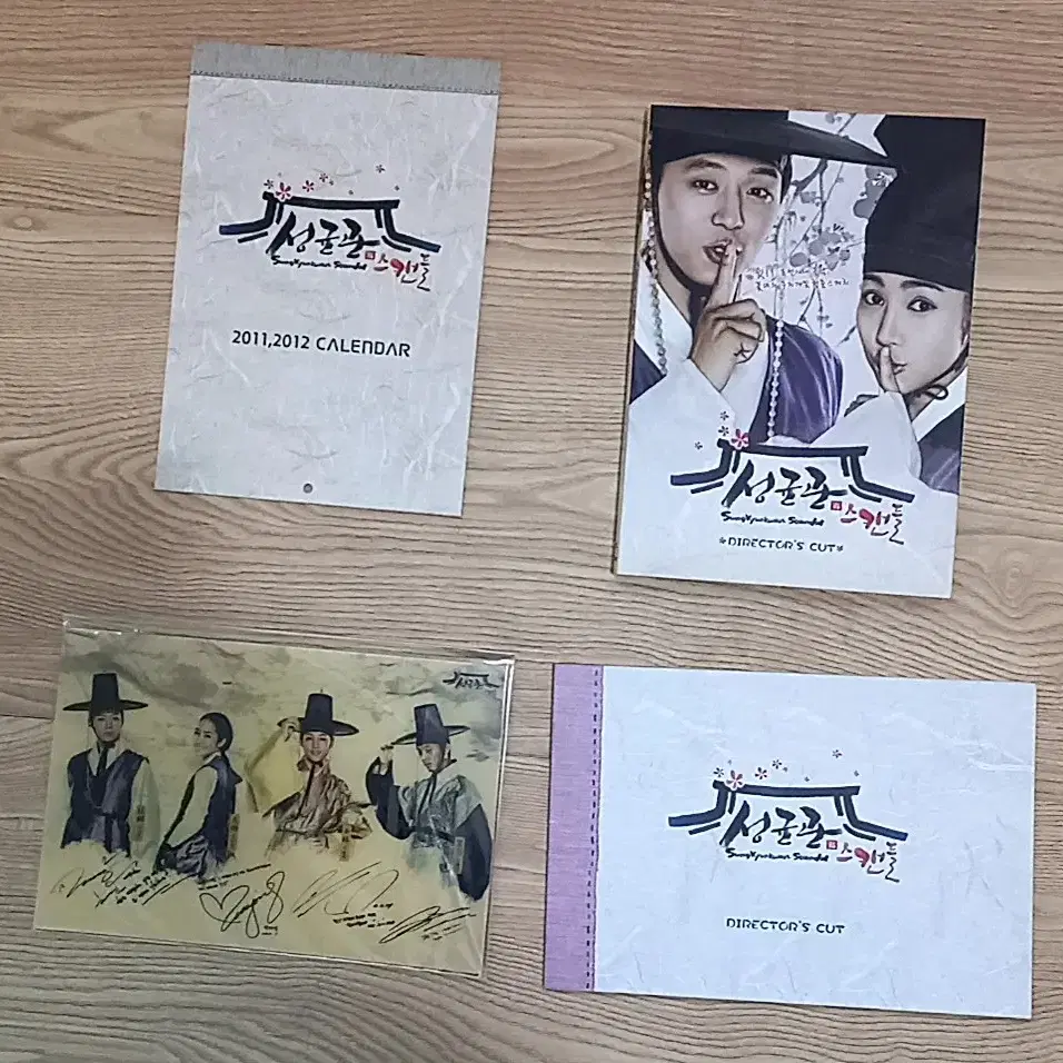 KBS DVD 성균관 스캔들 감독판 12 Discs 송중기 박민영