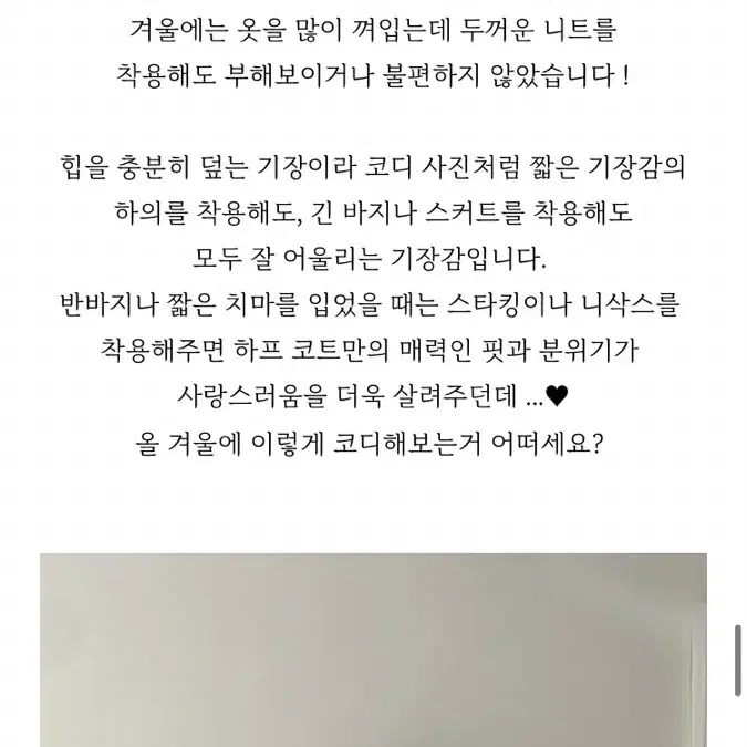 프롬현 로우 핸드메이드 코트