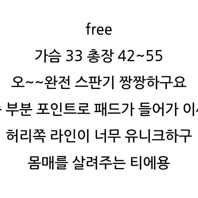 레이스 뷔스티에 패드 셔링티