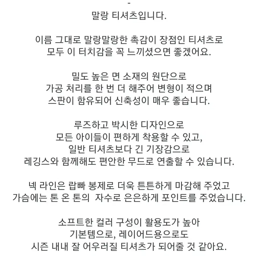 마이묘 말랑티셔츠