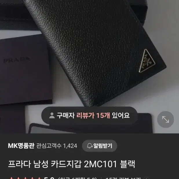 프라다 남성 지갑