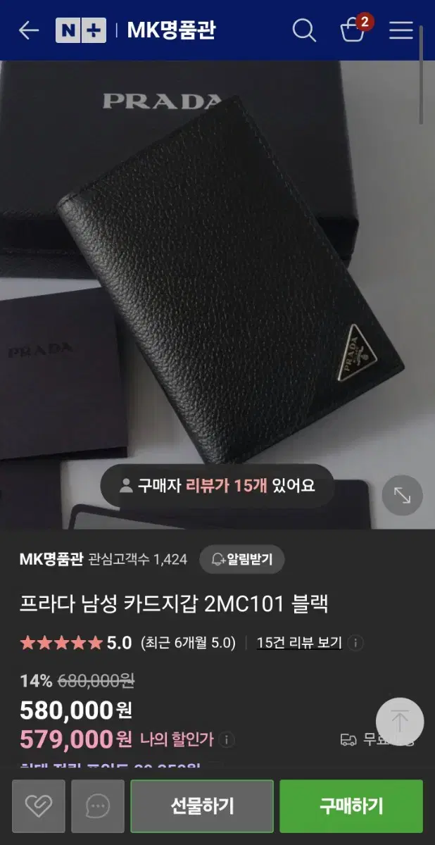 프라다 남성 지갑