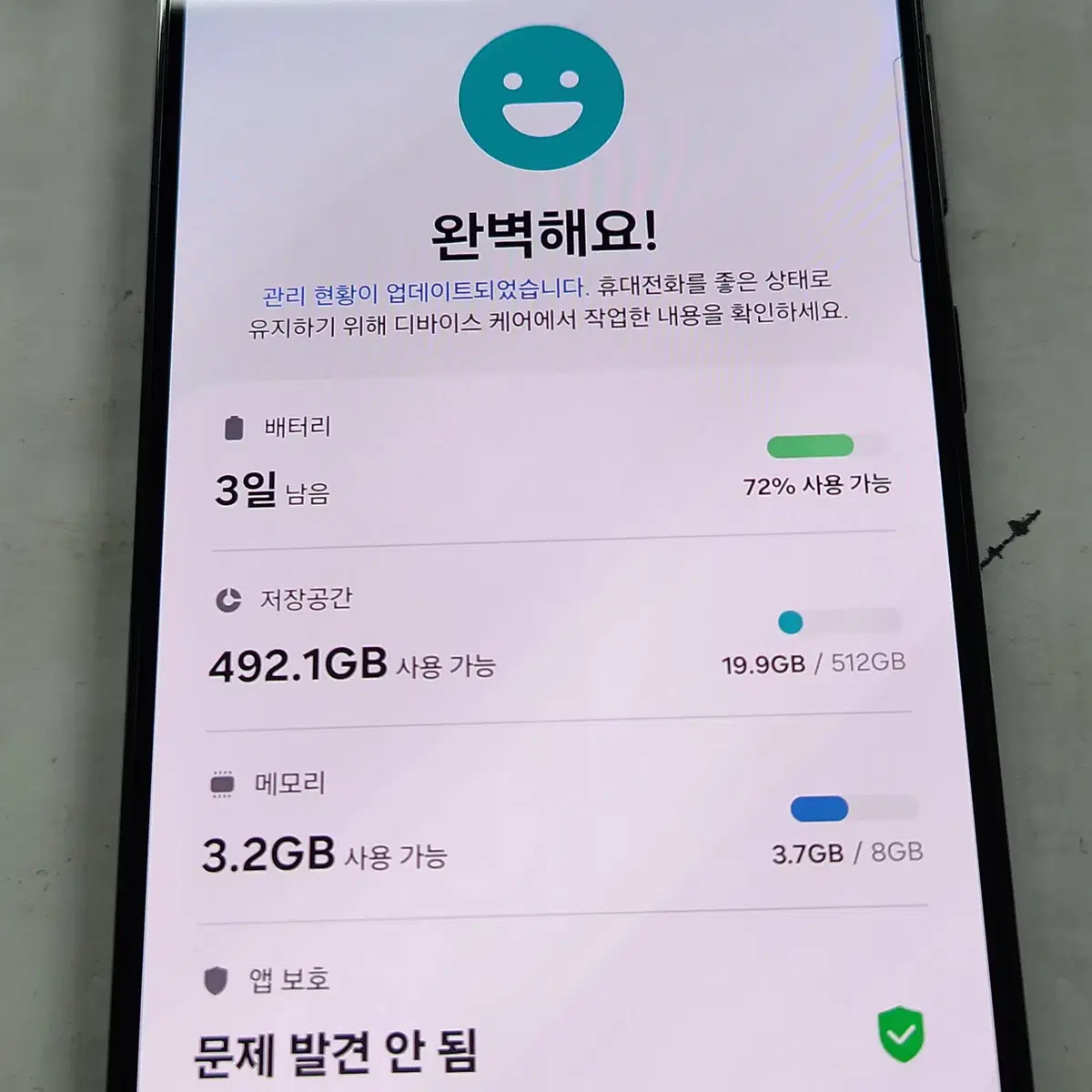 [S급] 갤럭시S23플러스 512G 블랙 판매합니다