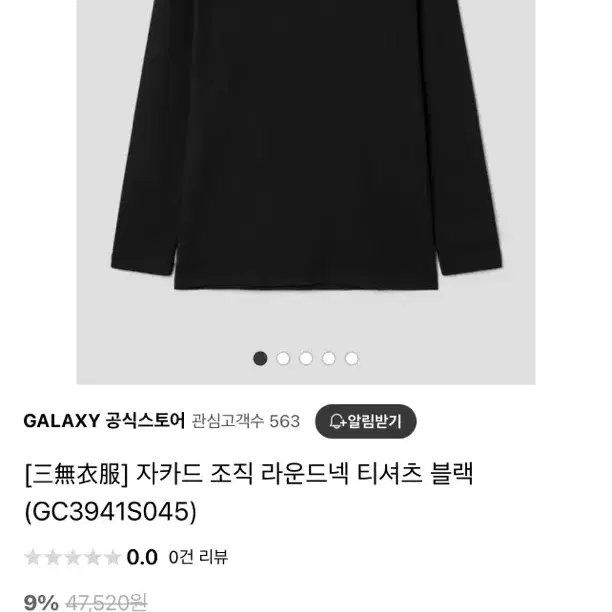 105] 갤럭시(GALAXY)라운드 롱슬리브 긴팔티