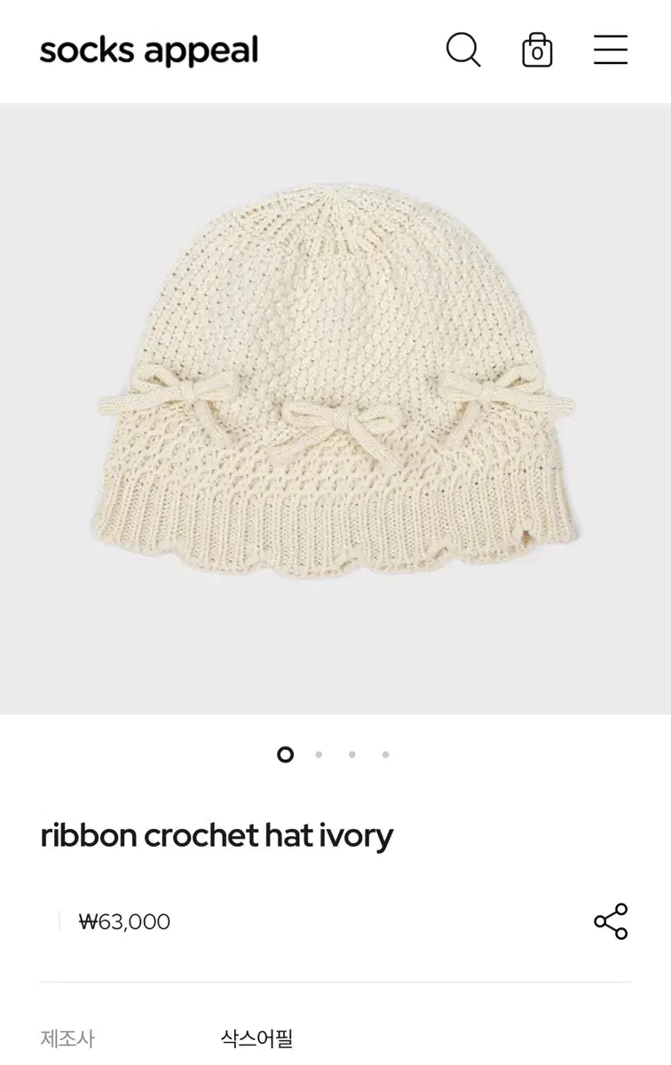 삭스어필 ribbon crochet hat ivory