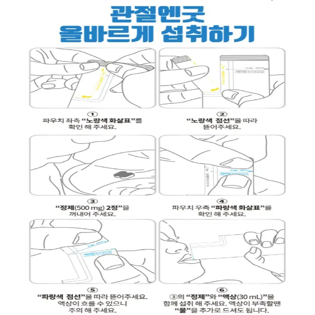 관절엔굿 글루코사민 홍삼원 설 명절 효도 선물세트 30포 쇼핑백제공