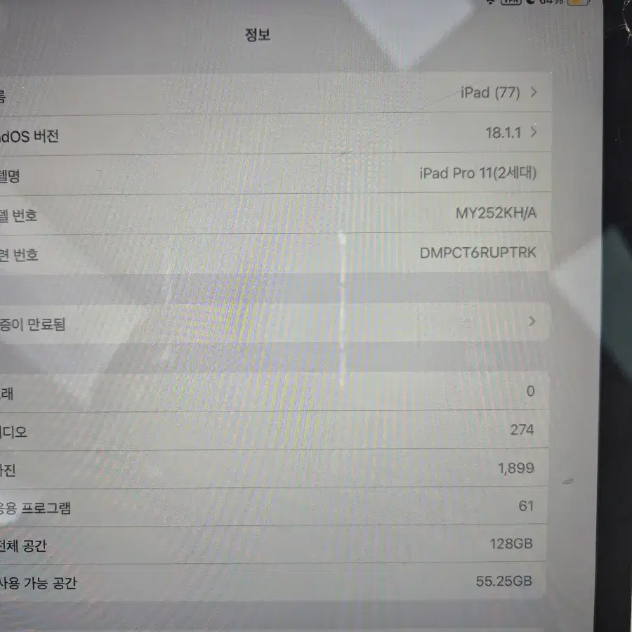 급처)아이패드 프로11 (2세대) 128기가