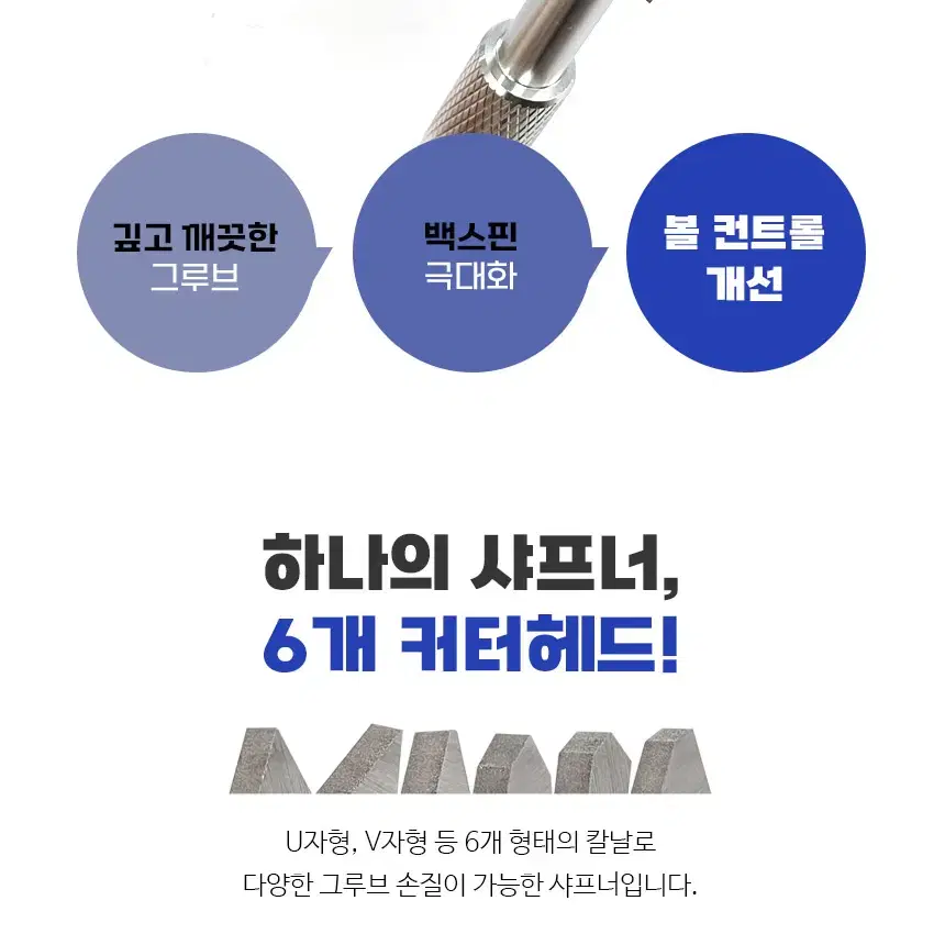 [바로스포츠]클럽 헤드 손질 그루브 샤프너+골프공케이스겸 사각볼라이너