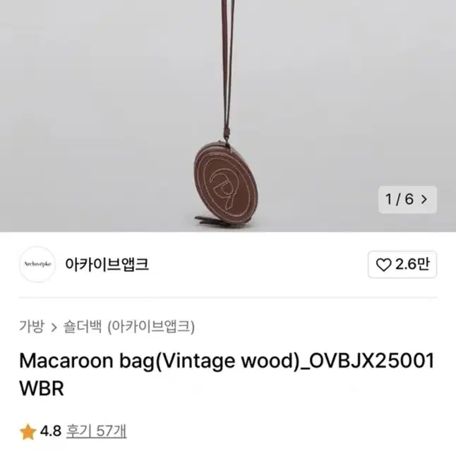 아카이브앱크 macaroon bag