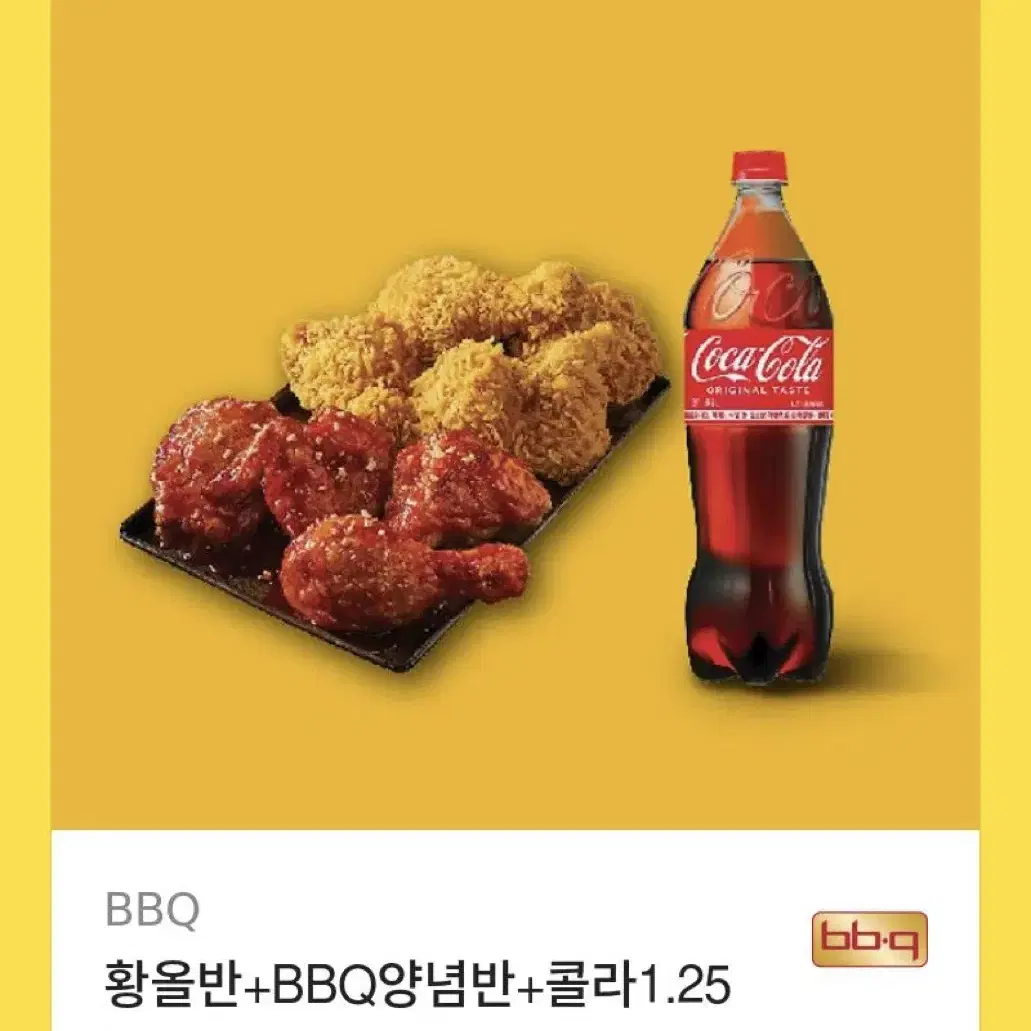 Bbq 황금올리브 26500원권