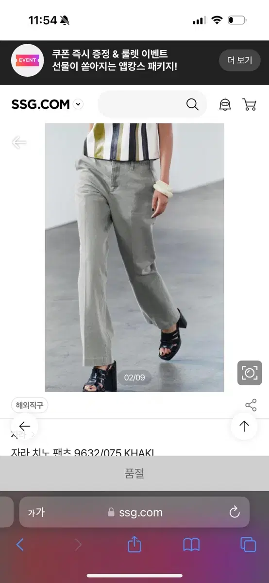 (새상품) Zara 치노 트라우저 팬츠