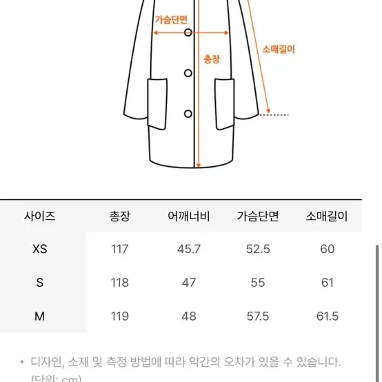 모한 울 더블코트 M