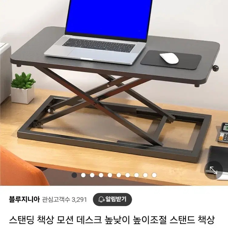 높낮이 조절 데스크