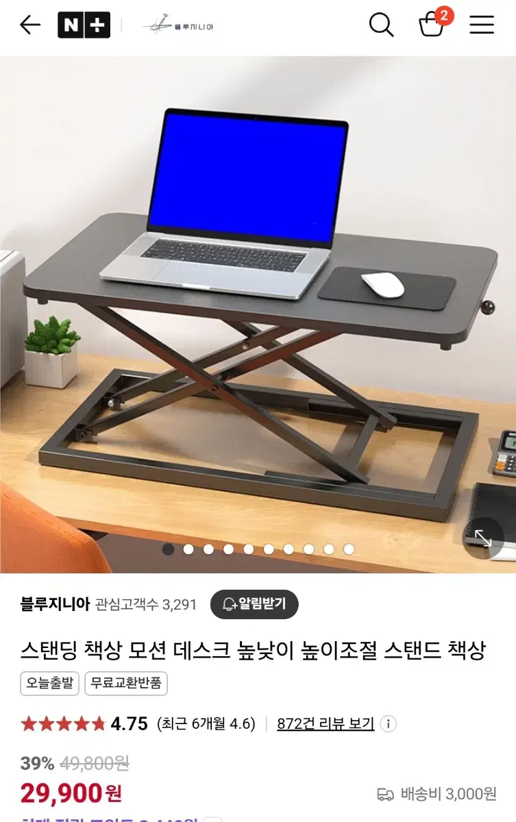 높낮이 조절 데스크