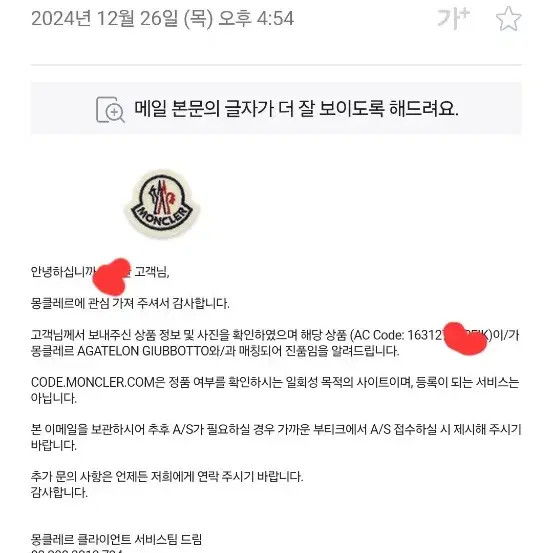 정품 몽클레어 여성 경량패딩 AGATELON