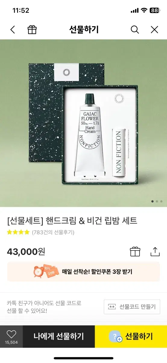 새상품)논픽션 가이악플라워핸드크림50ml+비건립밤