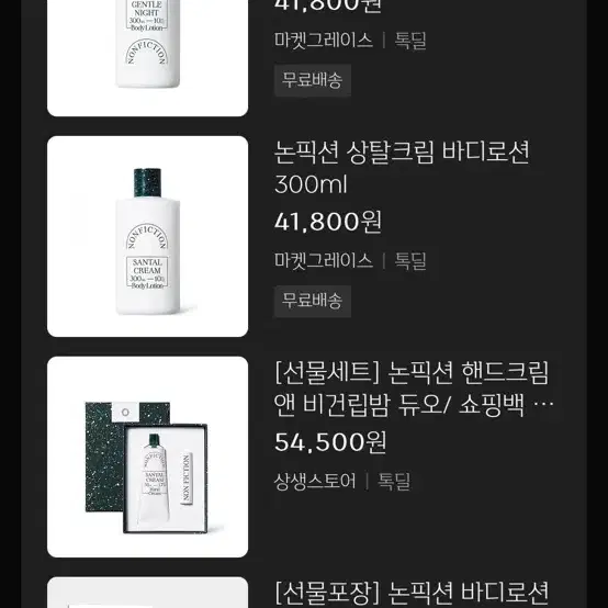 새상품)논픽션 가이악플라워핸드크림50ml+비건립밤