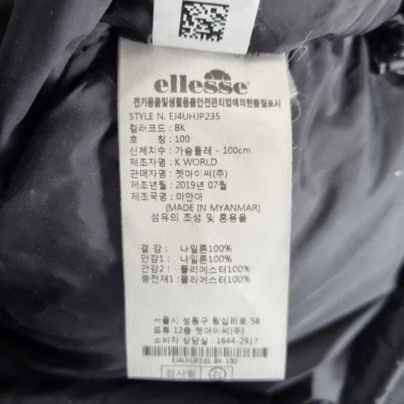 F2666 ELLESSE 남100 블랙 푸퍼 하프 점퍼/더크