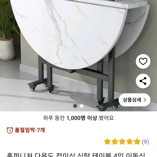 접이식 테이블 미사용제품(작은 찍힘 있음)